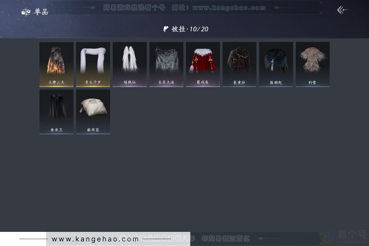 YYS30875燕云十六声账号详情图8 YYS30875燕云十六声账号详情图8