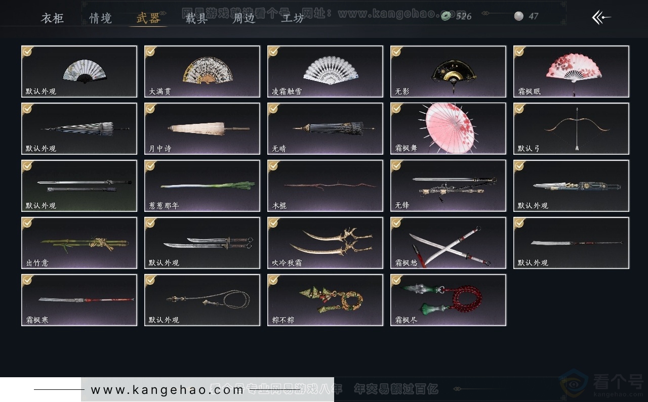 YYS30875燕云十六声账号详情图3 YYS30875燕云十六声账号详情图3