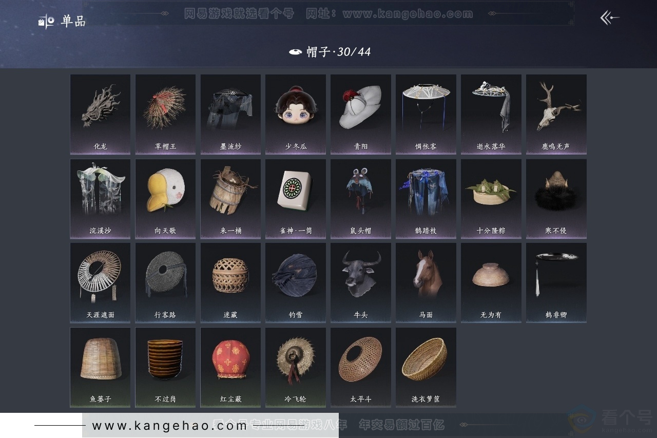 YYS30875燕云十六声账号详情图10 YYS30875燕云十六声账号详情图10