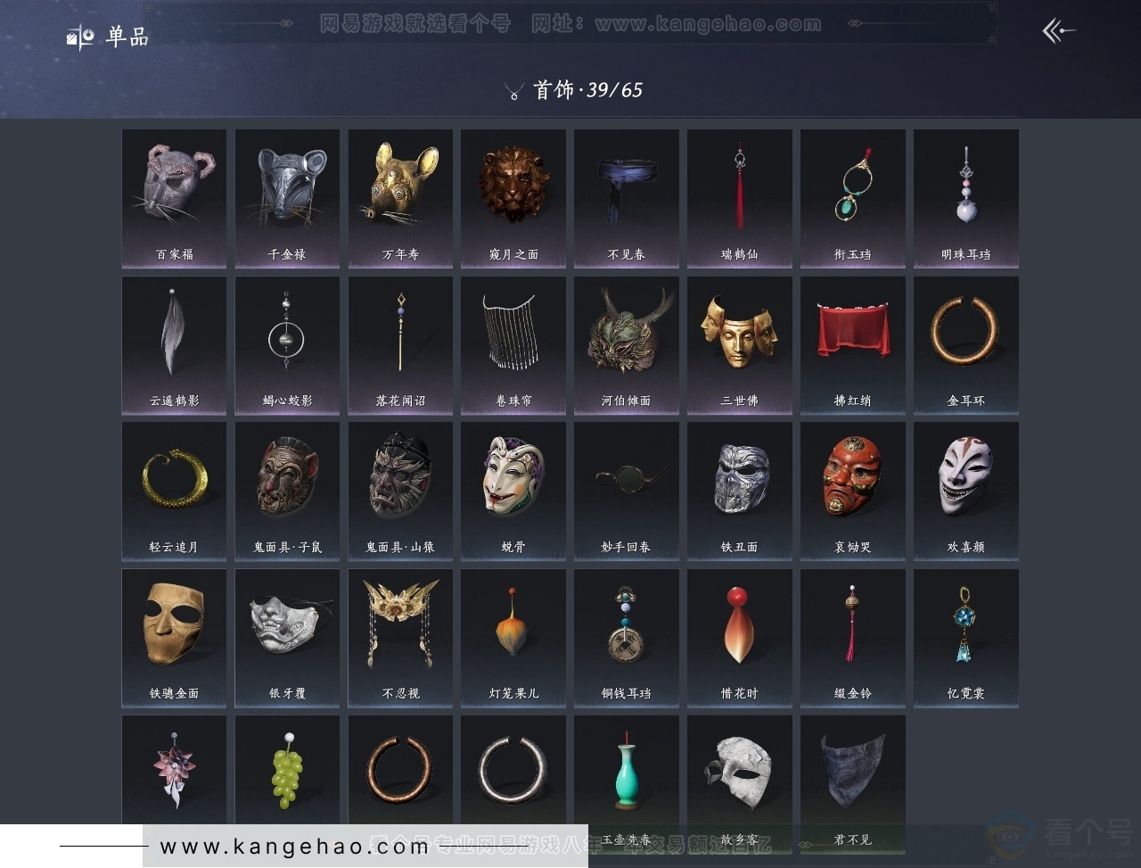 YYS30875燕云十六声账号详情图11 YYS30875燕云十六声账号详情图11