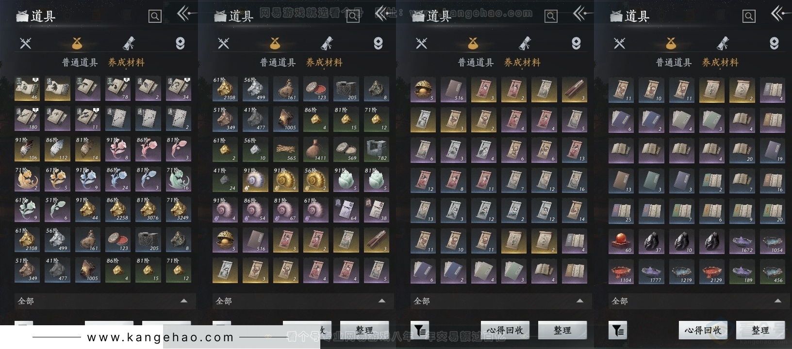 YYS30875燕云十六声账号详情图12 YYS30875燕云十六声账号详情图12