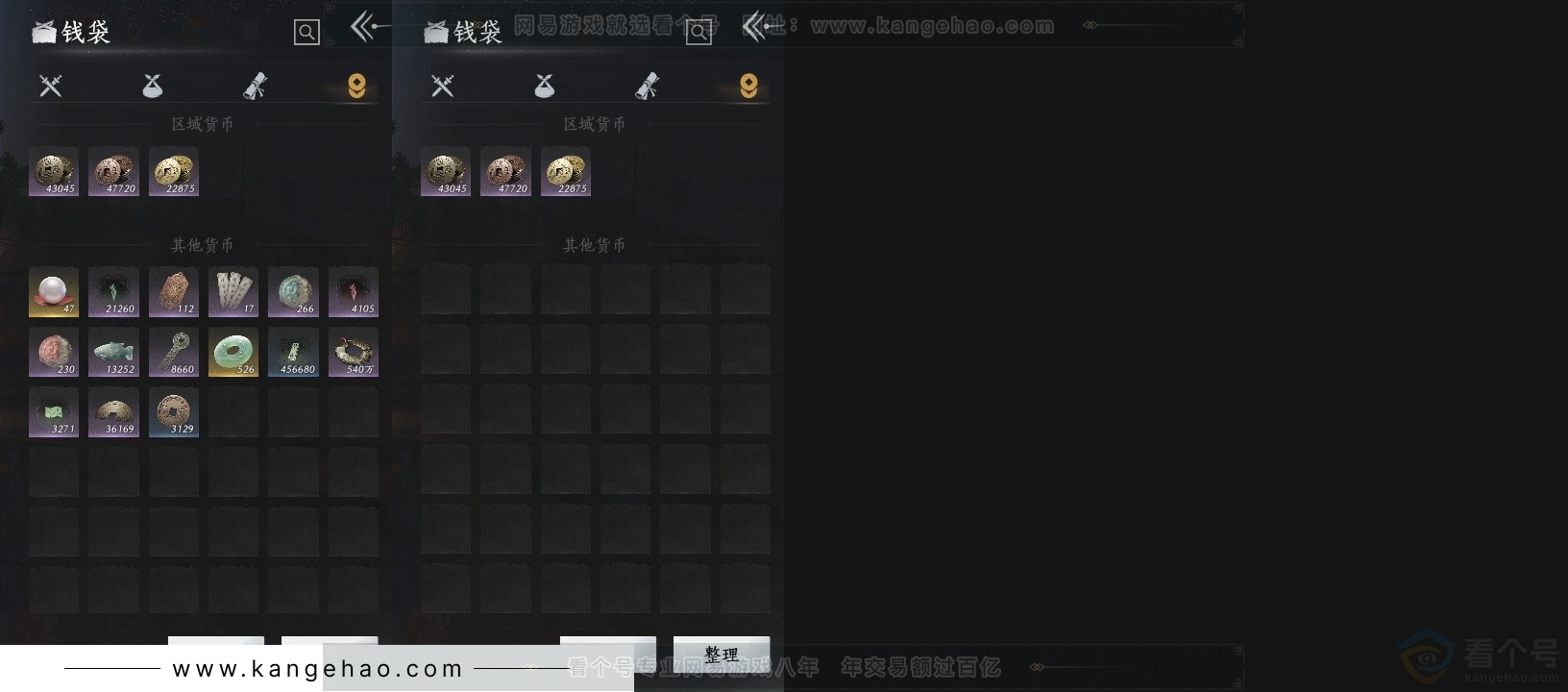 YYS30875燕云十六声账号详情图16 YYS30875燕云十六声账号详情图16