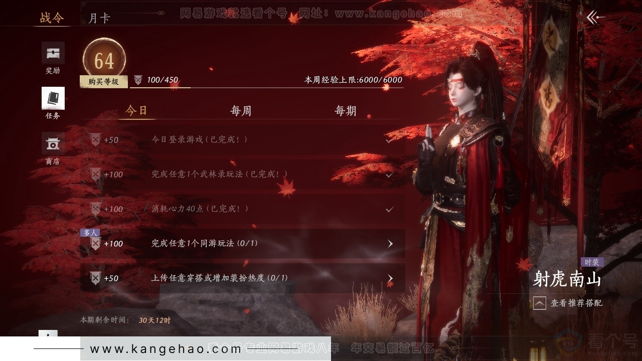 YYS30875燕云十六声账号详情图18 YYS30875燕云十六声账号详情图18