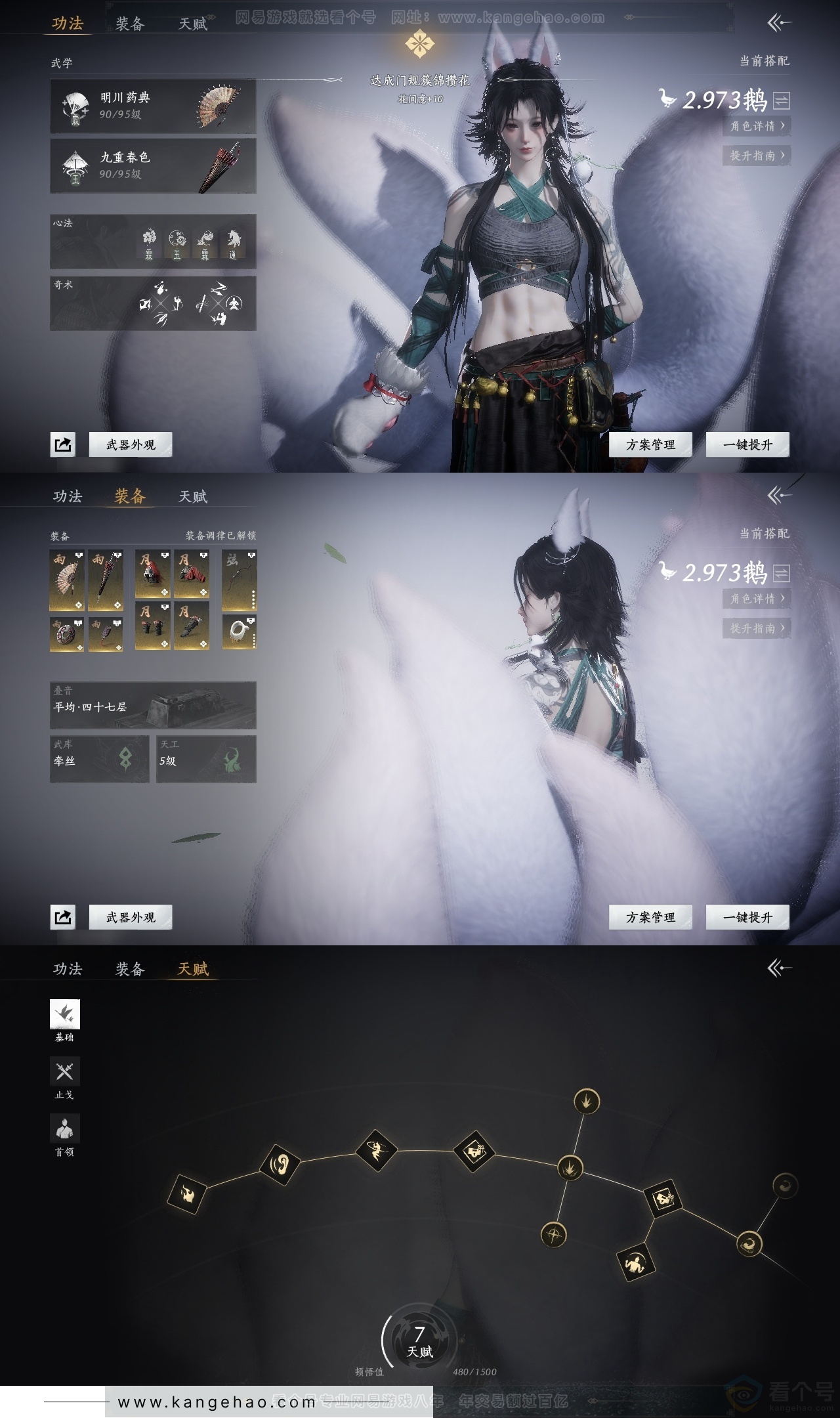 YYS30875燕云十六声账号详情图17 YYS30875燕云十六声账号详情图17
