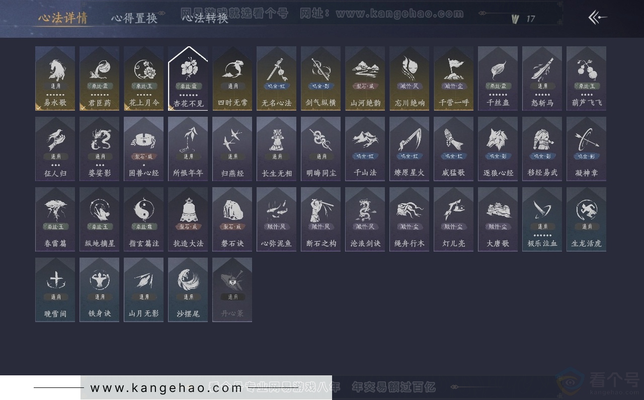 YYS30875燕云十六声账号详情图26 YYS30875燕云十六声账号详情图26
