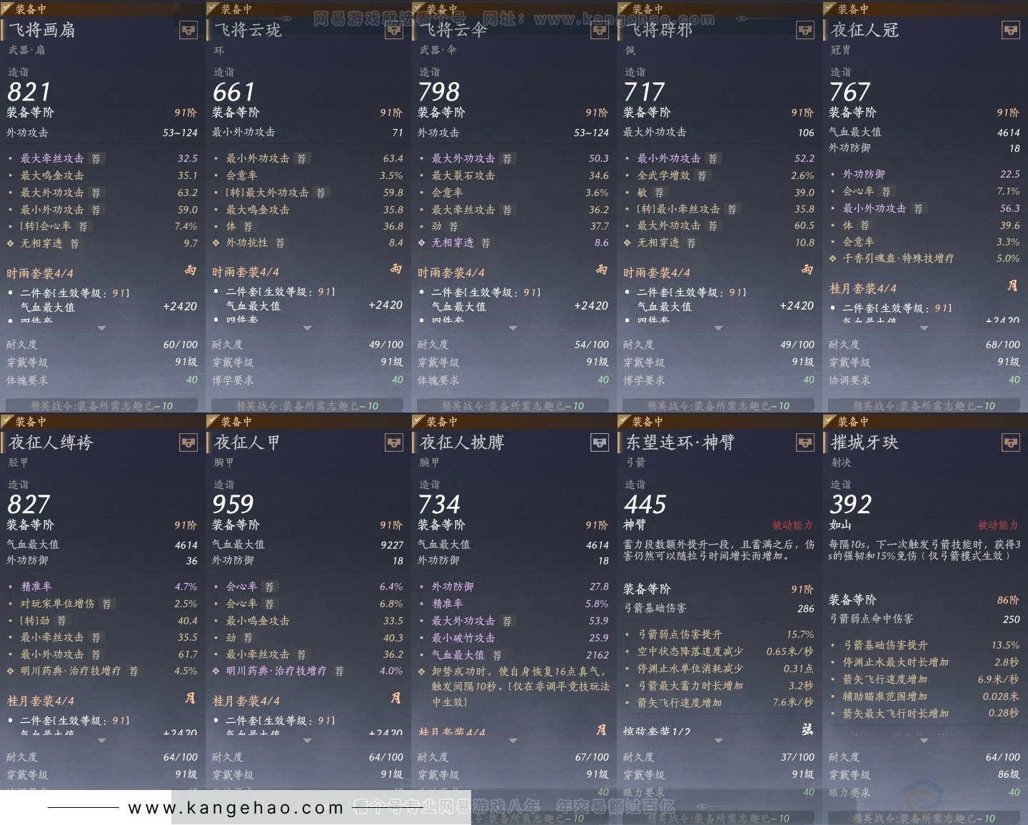 YYS30875燕云十六声账号详情图27 YYS30875燕云十六声账号详情图27