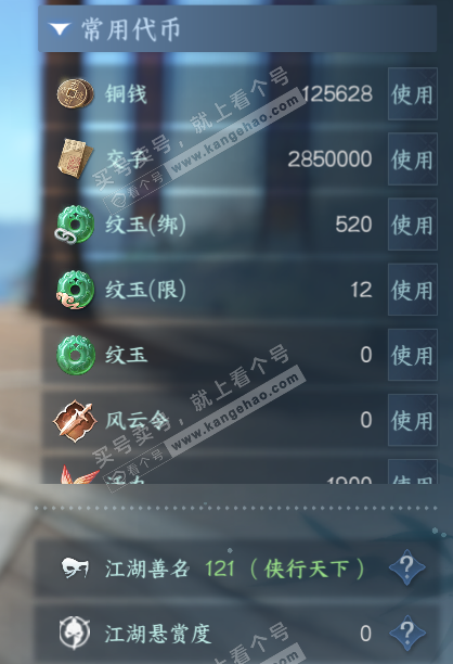 NSH316697逆水寒手游账号详情图5 NSH316697逆水寒手游账号详情图5