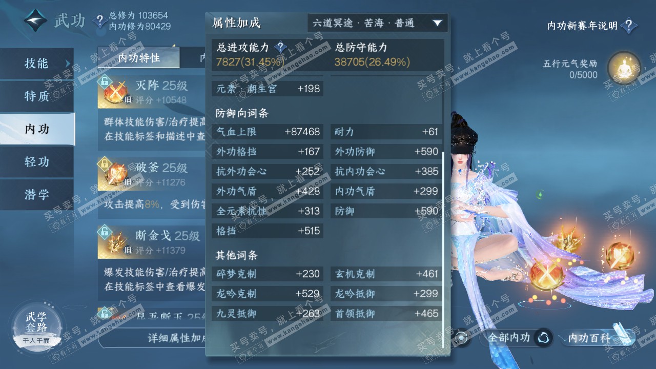 NSH316697逆水寒手游账号详情图23 NSH316697逆水寒手游账号详情图23