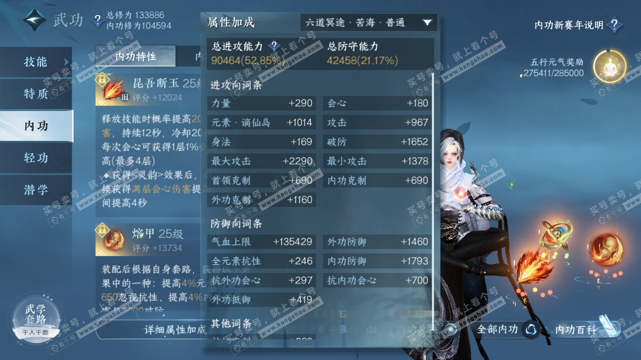 NSH316696逆水寒手游账号详情图27 NSH316696逆水寒手游账号详情图27