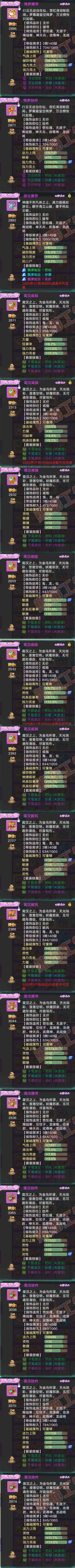 93337大话西游账号详情图19 93337大话西游账号详情图19