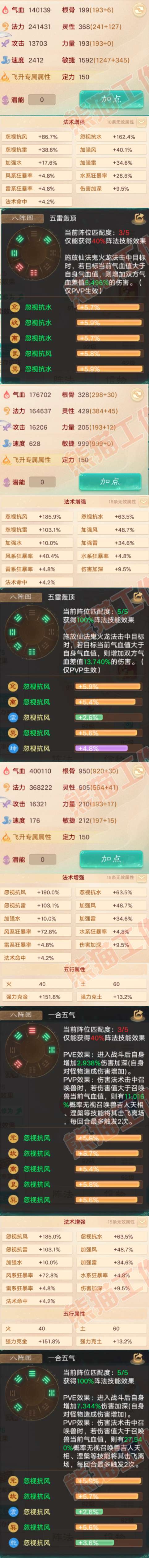 93337大话西游账号详情图6 93337大话西游账号详情图6