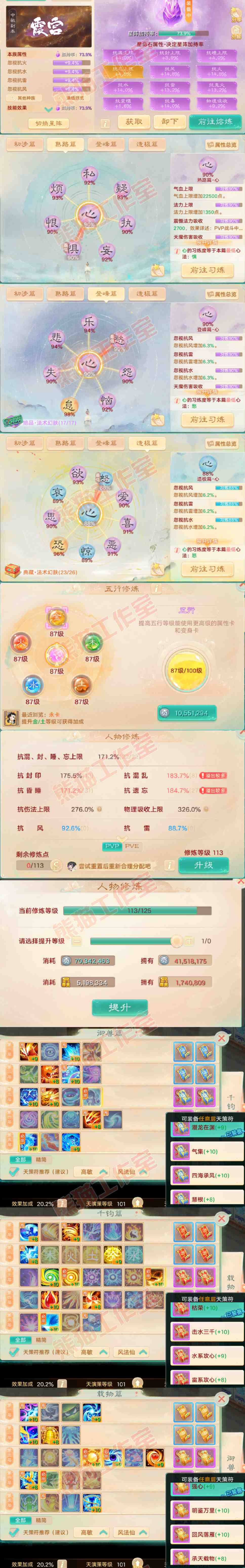 93337大话西游账号详情图8 93337大话西游账号详情图8