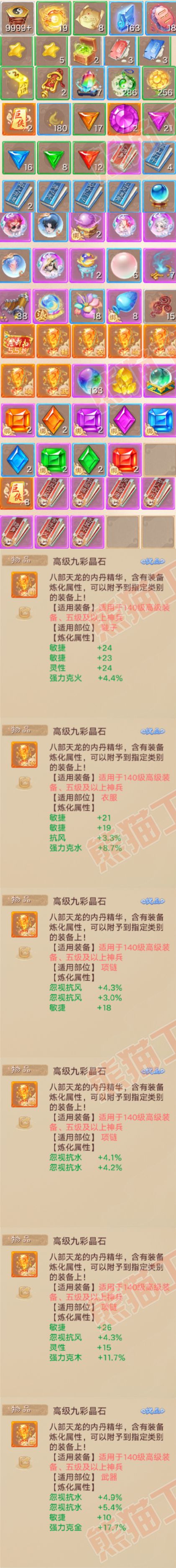 93337大话西游账号详情图30 93337大话西游账号详情图30