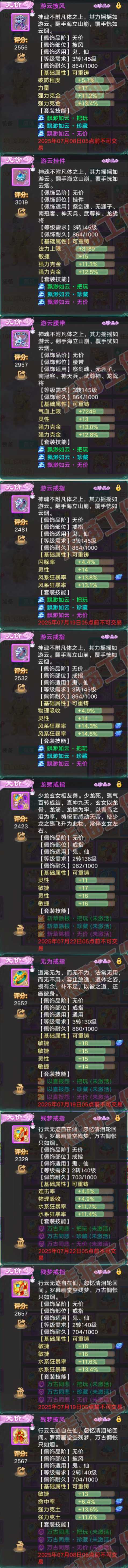 93337大话西游账号详情图17 93337大话西游账号详情图17