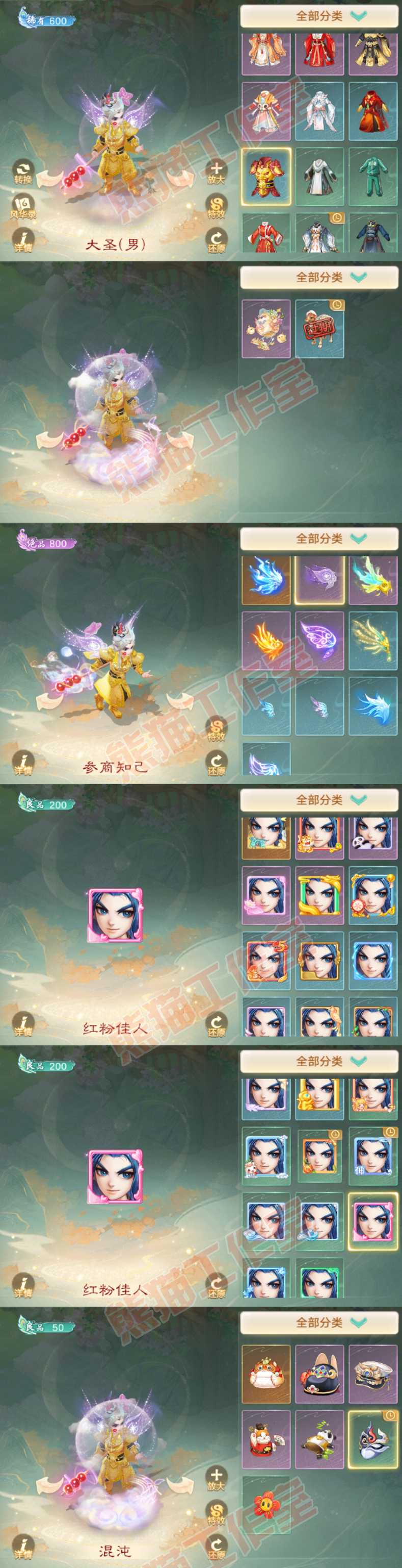 93337大话西游账号详情图32 93337大话西游账号详情图32