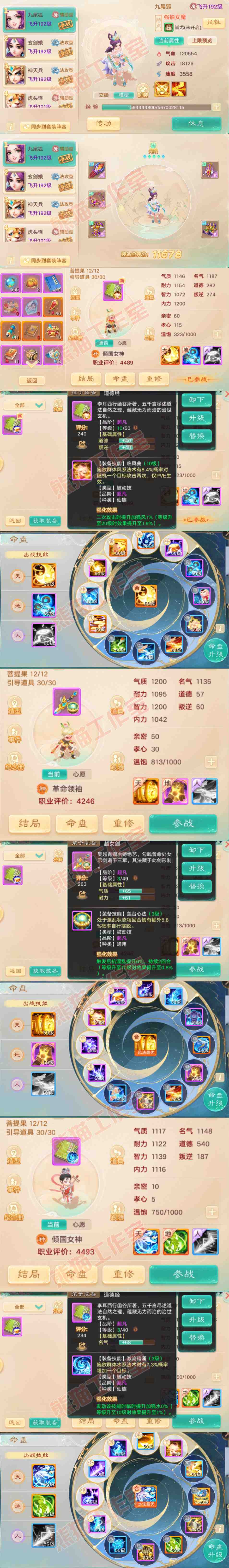 93337大话西游账号详情图38 93337大话西游账号详情图38
