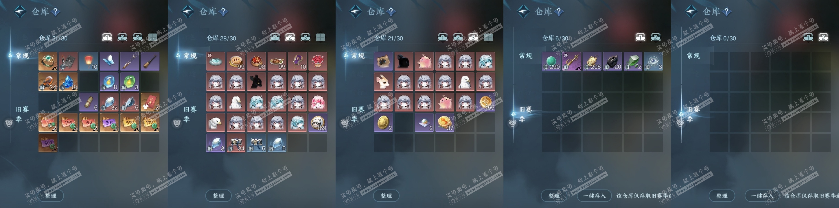 NSH316698逆水寒手游账号详情图19