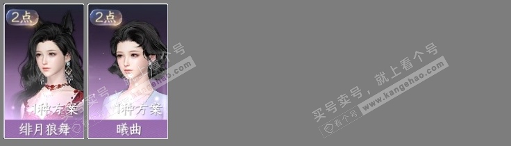 NSH316698逆水寒手游账号详情图5