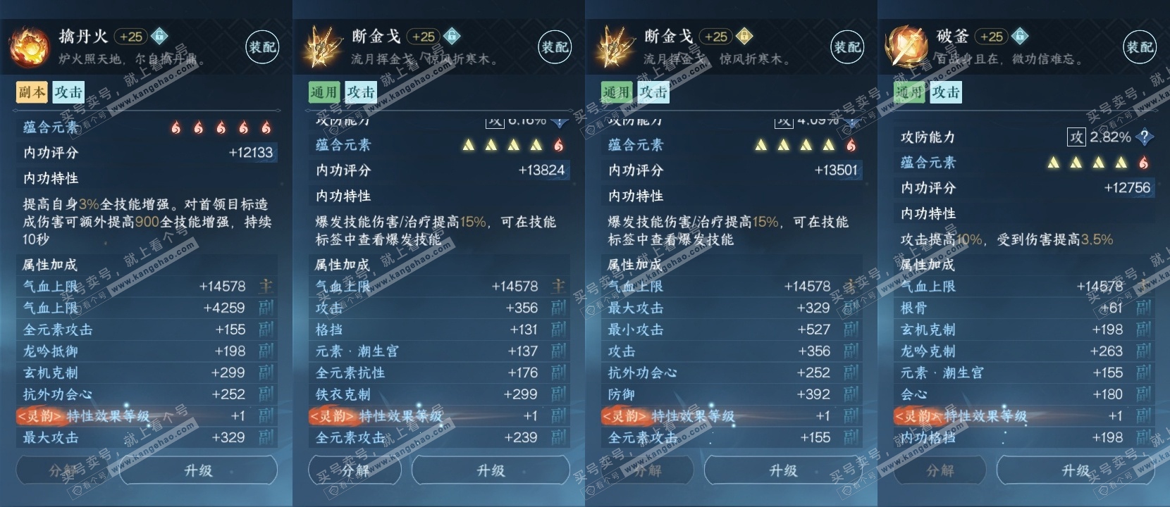 NSH316698逆水寒手游账号详情图30