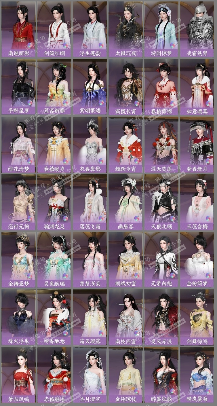 NSH316698逆水寒手游账号详情图11
