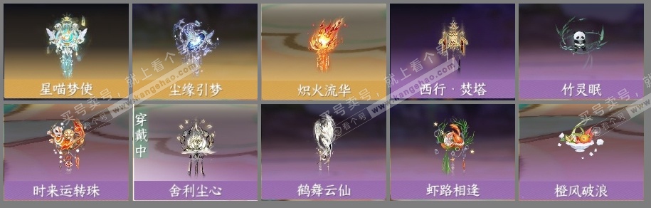 NSH316698逆水寒手游账号详情图6