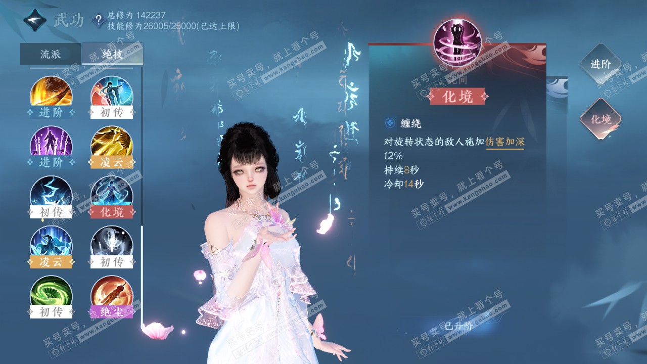 NSH316699逆水寒手游账号详情图20 NSH316699逆水寒手游账号详情图20