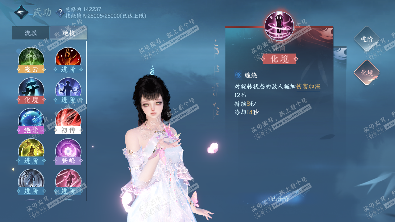 NSH316699逆水寒手游账号详情图18 NSH316699逆水寒手游账号详情图18