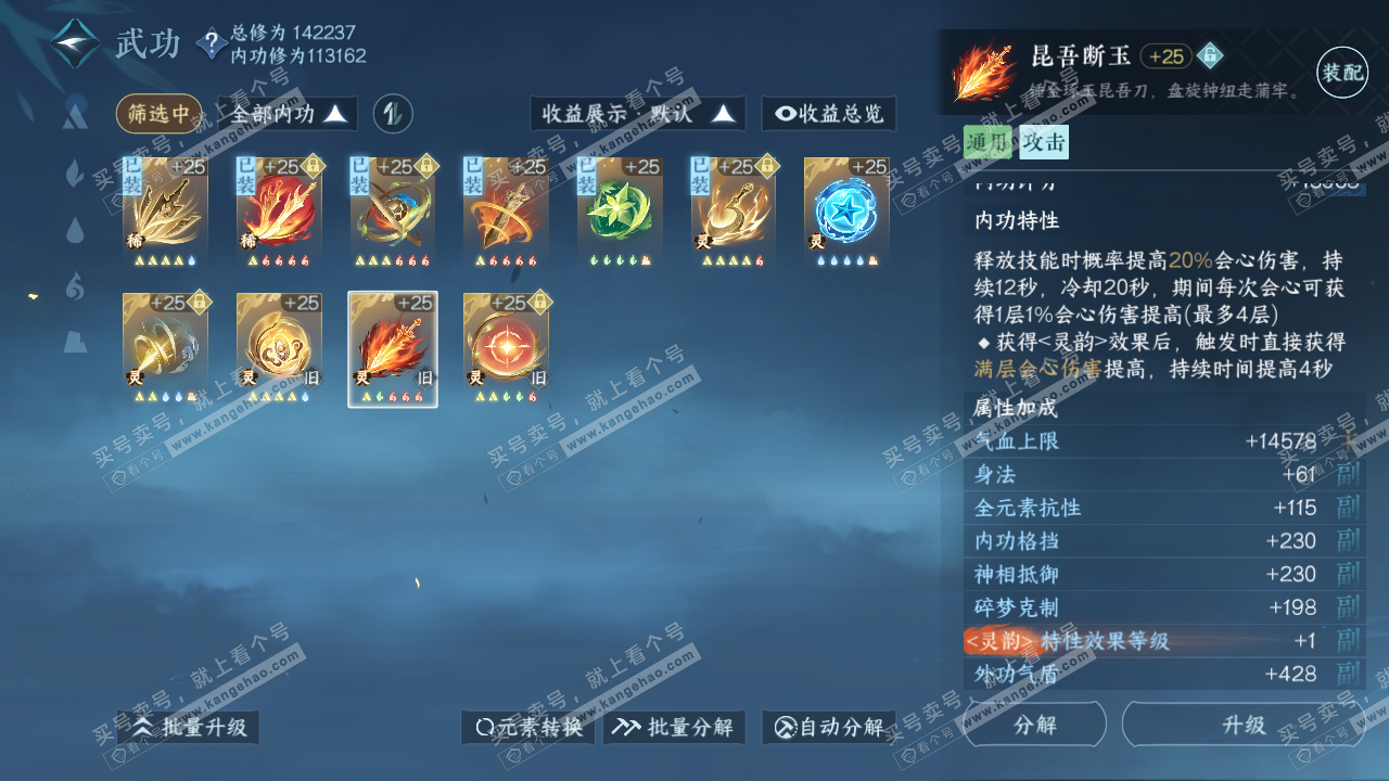 NSH316699逆水寒手游账号详情图25 NSH316699逆水寒手游账号详情图25