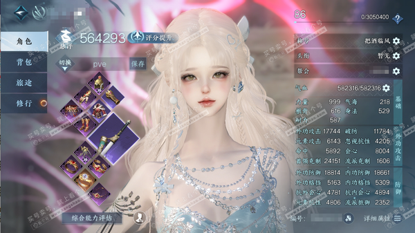 逆水寒手游账号踏北尘云川雪青官服云川雪青 女碎梦/副铁衣 评分56.4w 累充称号把酒临风 衣品24w 国色9.1w 馆藏21w 共30天赏+1转盘外观【副本发】星落月皓-白夜拂雪【转盘头】旋悠光【5天霓染】自染旋悠光-灵...