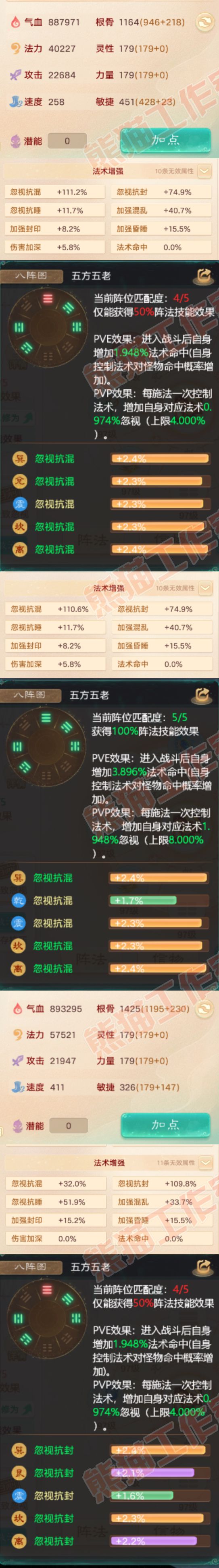 16415大话西游账号详情图2 16415大话西游账号详情图2