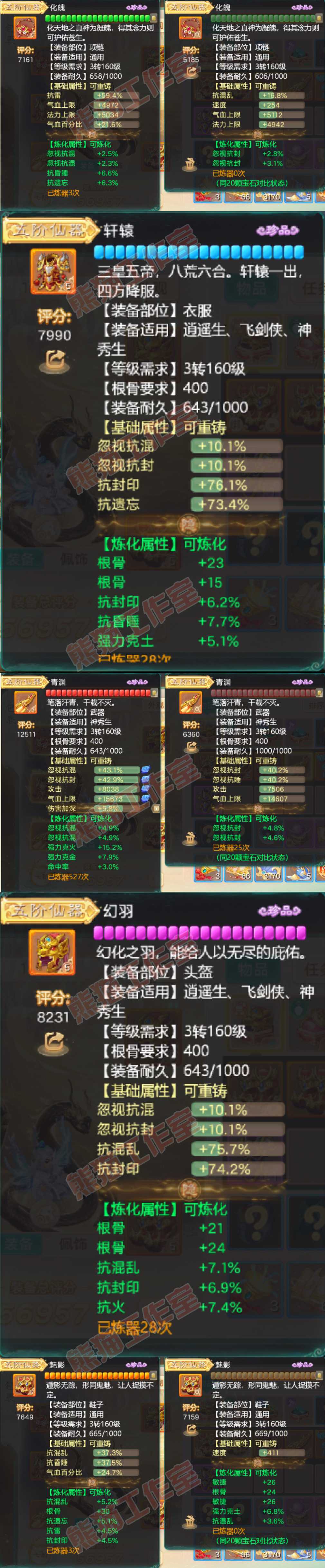 16415大话西游账号详情图5 16415大话西游账号详情图5