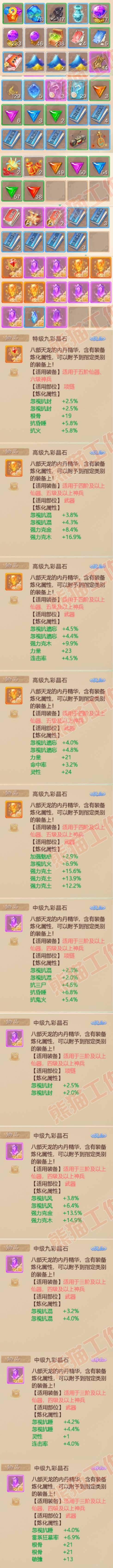 16415大话西游账号详情图11 16415大话西游账号详情图11