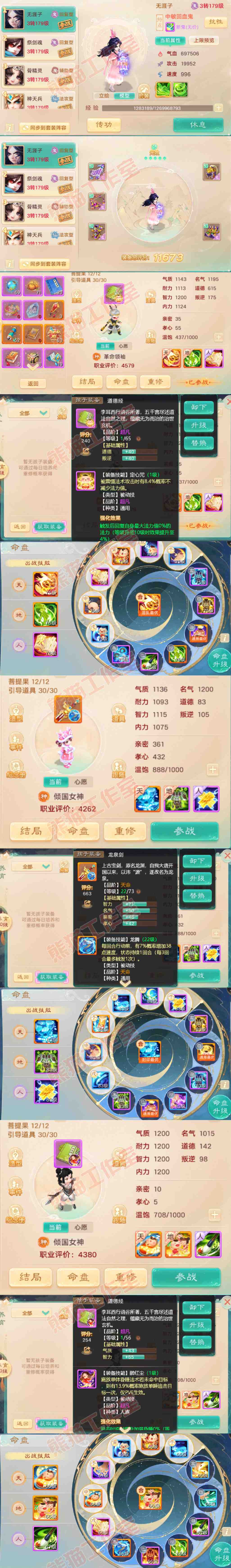 16415大话西游账号详情图14 16415大话西游账号详情图14