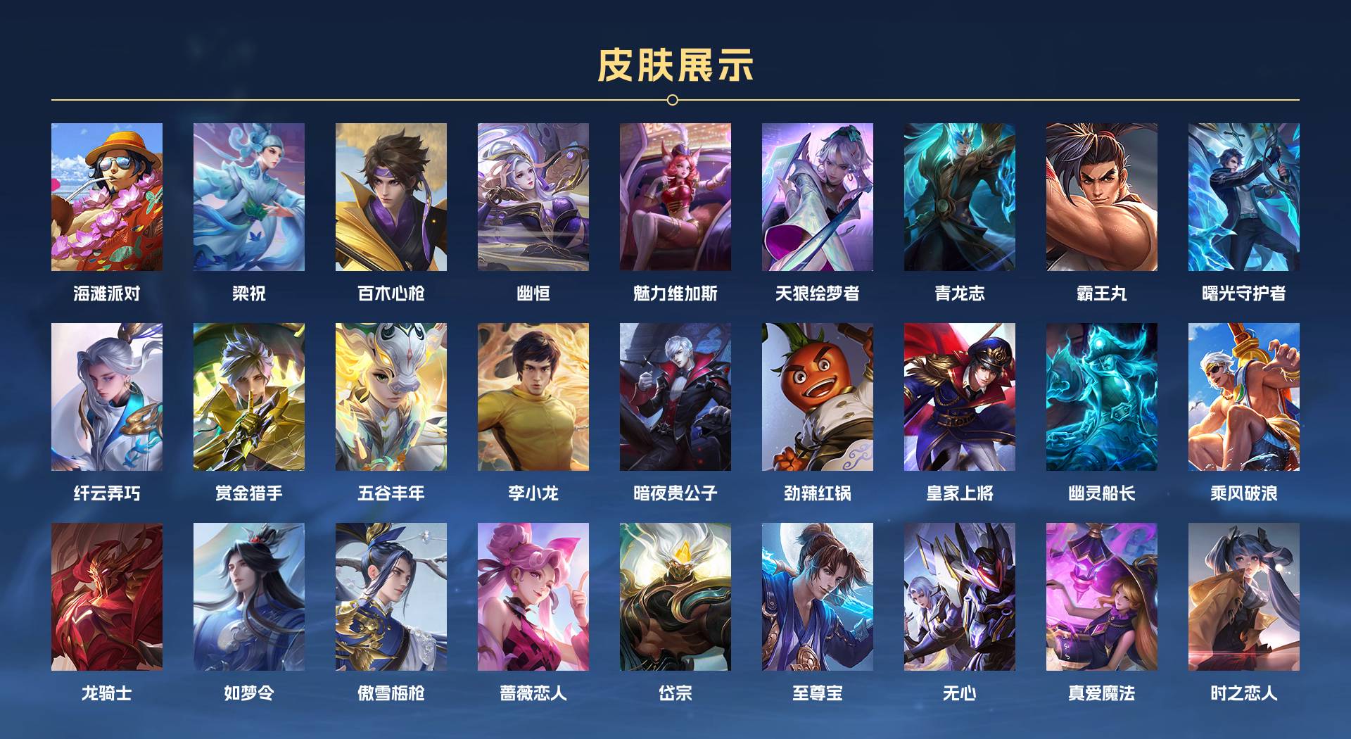 WZ3188485王者荣耀账号详情图5 WZ3188485王者荣耀账号详情图5