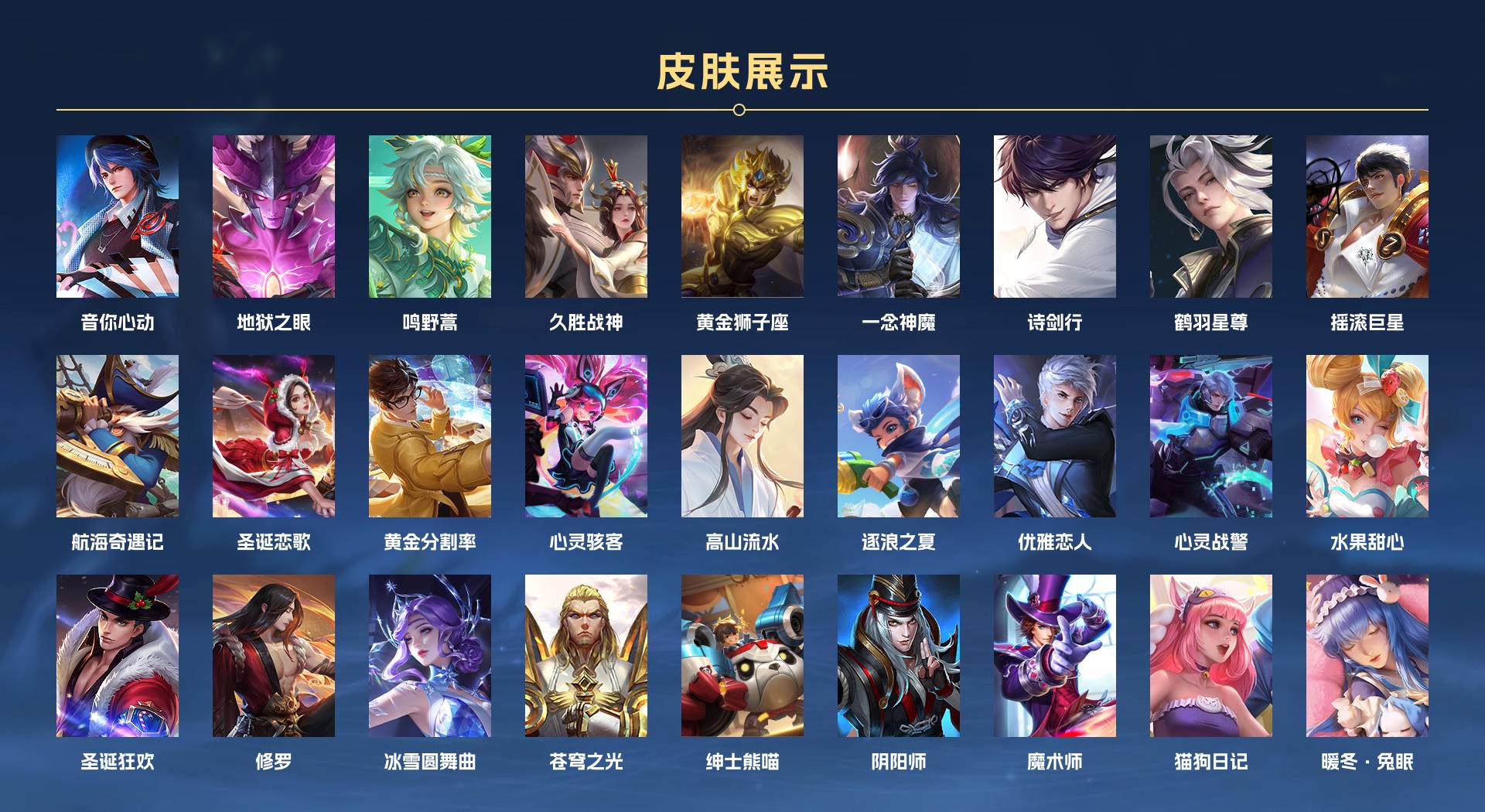 WZ3188485王者荣耀账号详情图3 WZ3188485王者荣耀账号详情图3