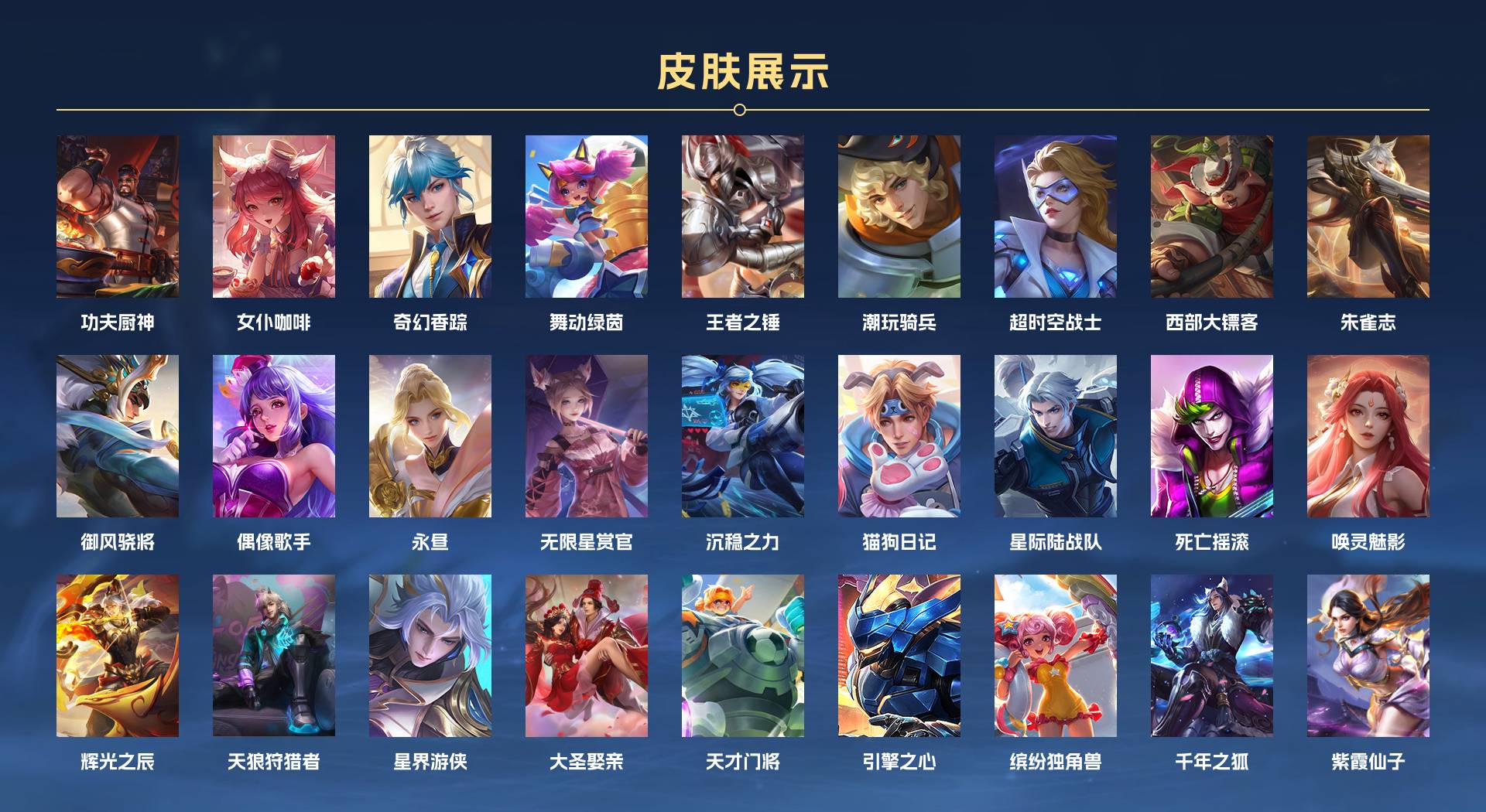 WZ3188485王者荣耀账号详情图6 WZ3188485王者荣耀账号详情图6