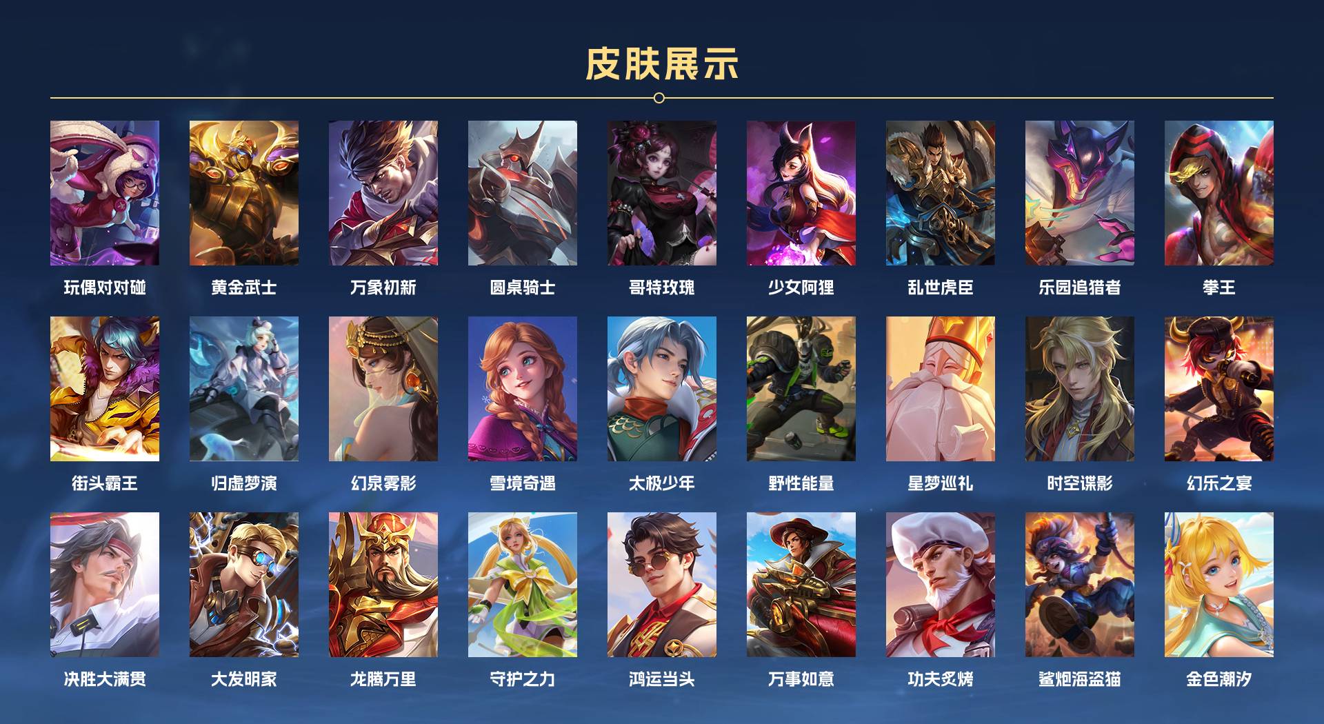 WZ3188485王者荣耀账号详情图9 WZ3188485王者荣耀账号详情图9