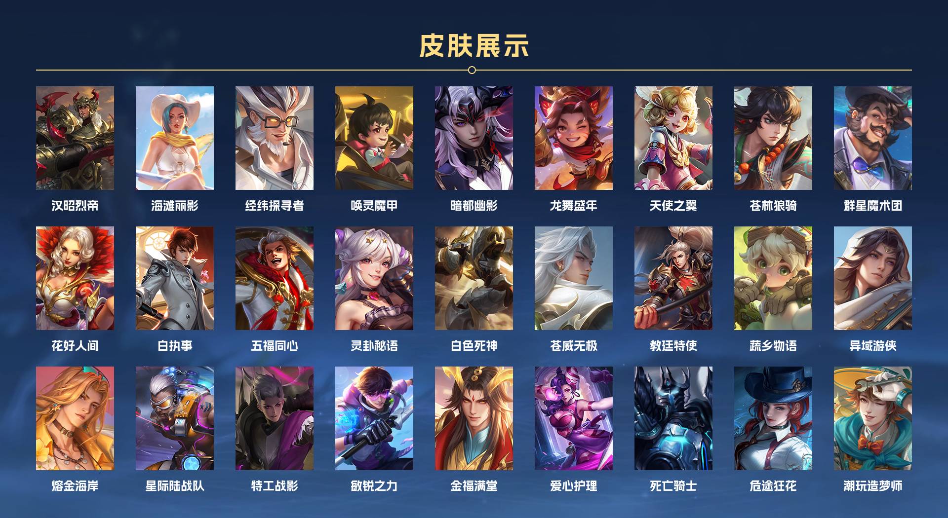 WZ3188485王者荣耀账号详情图10 WZ3188485王者荣耀账号详情图10