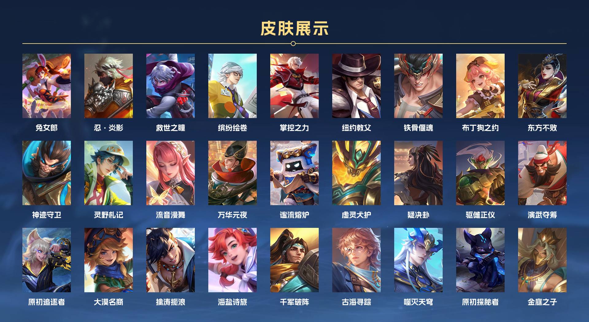 WZ3188485王者荣耀账号详情图11 WZ3188485王者荣耀账号详情图11