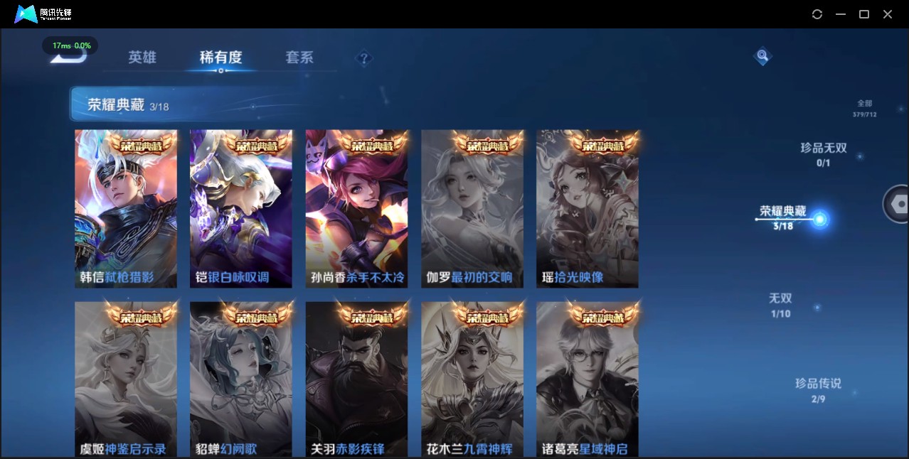 WZ3188485王者荣耀账号详情图15 WZ3188485王者荣耀账号详情图15
