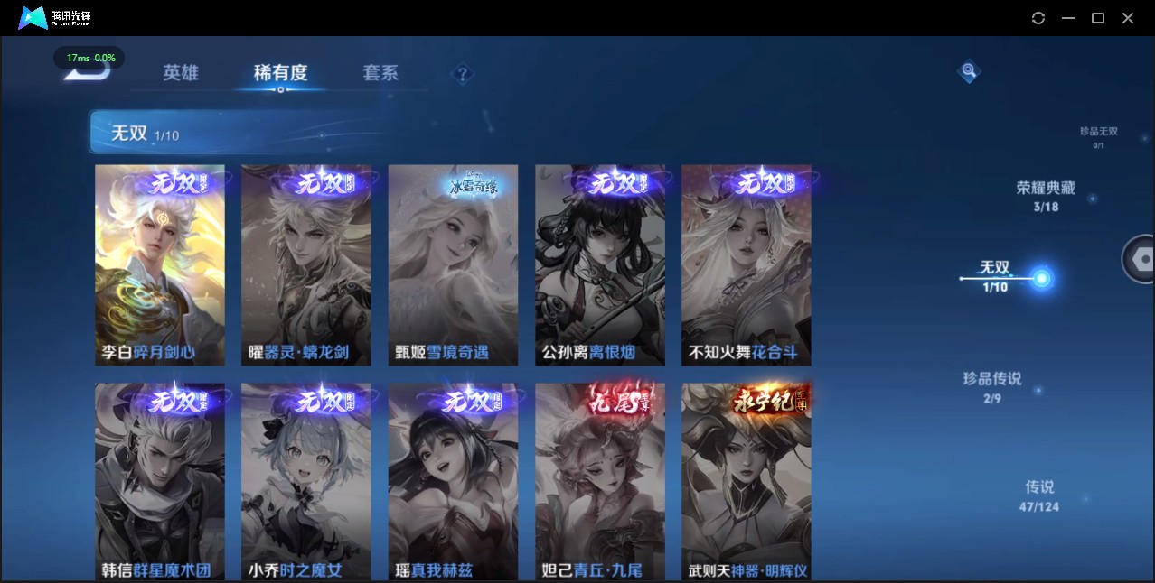 WZ3188485王者荣耀账号详情图16 WZ3188485王者荣耀账号详情图16