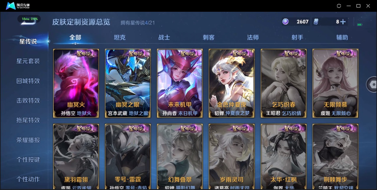 WZ3188485王者荣耀账号详情图18 WZ3188485王者荣耀账号详情图18