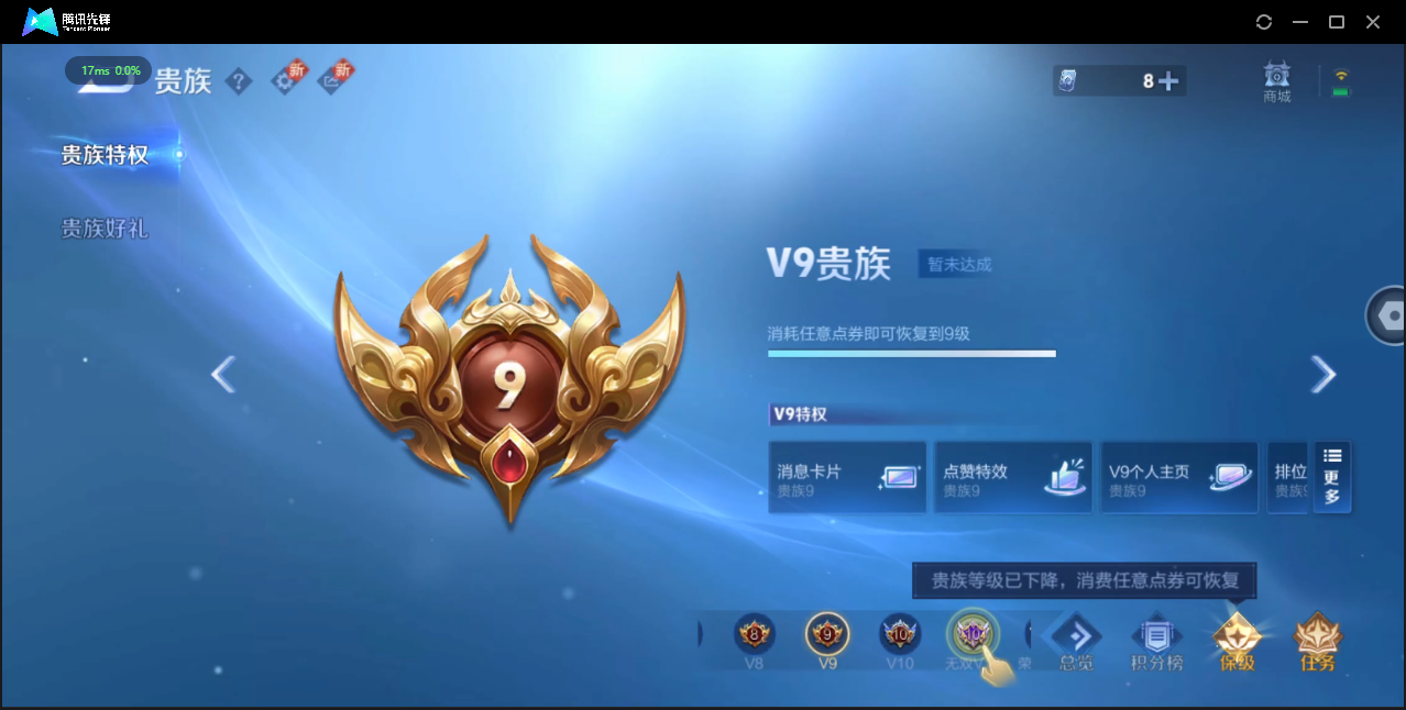 WZ3188485王者荣耀账号详情图19 WZ3188485王者荣耀账号详情图19