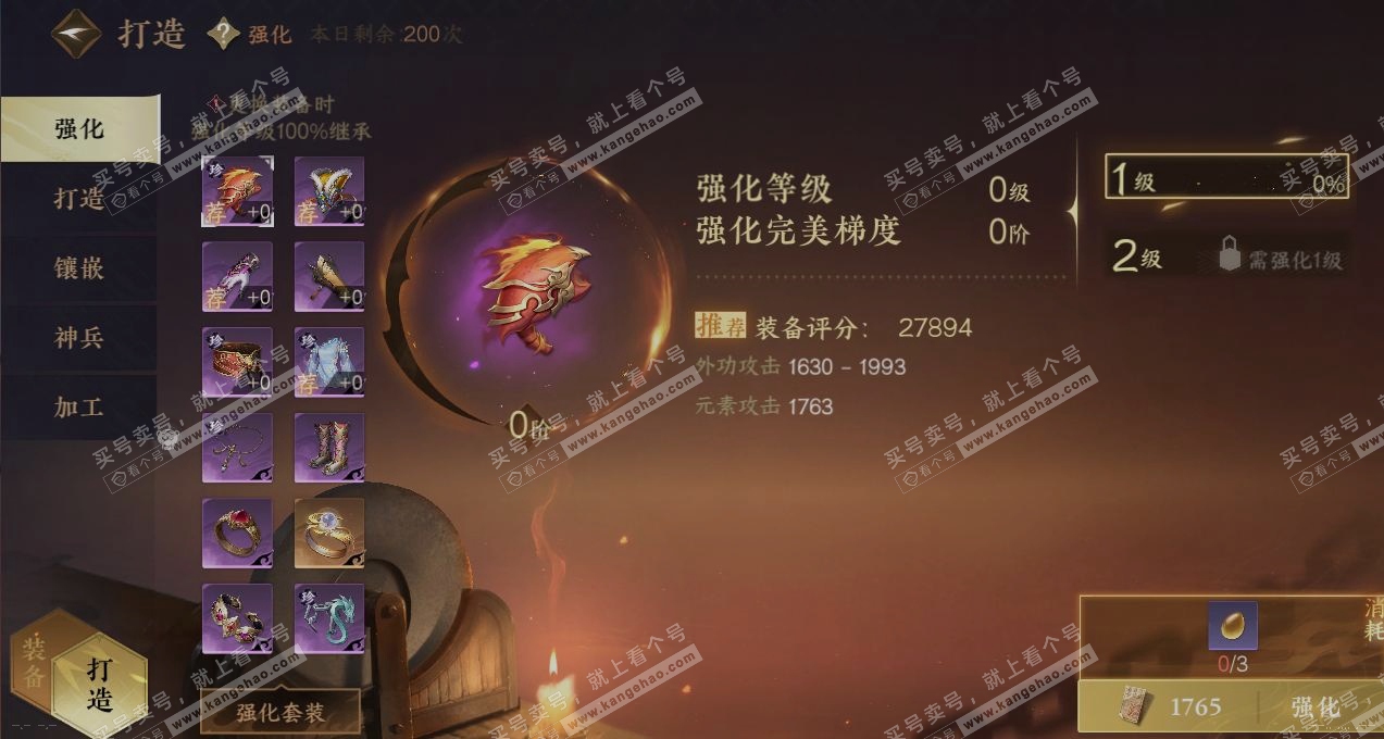 NSH316702逆水寒手游账号详情图6 NSH316702逆水寒手游账号详情图6