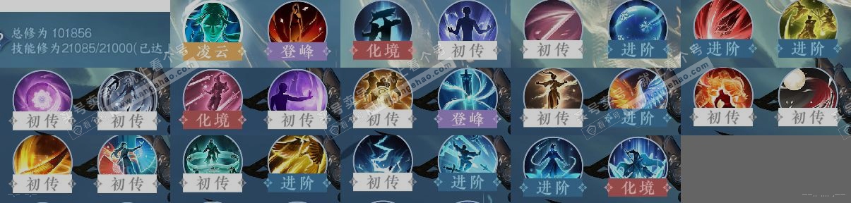 NSH316702逆水寒手游账号详情图14 NSH316702逆水寒手游账号详情图14