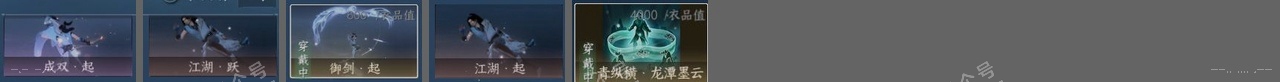 NSH316702逆水寒手游账号详情图24 NSH316702逆水寒手游账号详情图24