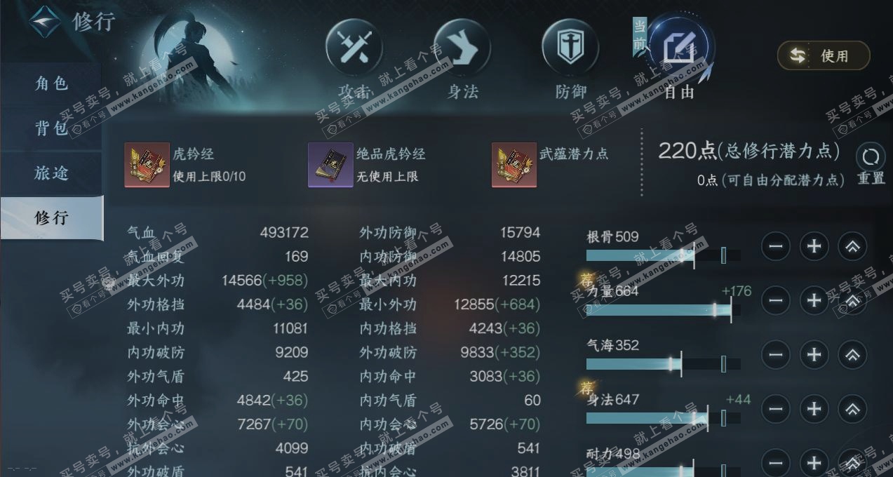 NSH316702逆水寒手游账号详情图26 NSH316702逆水寒手游账号详情图26