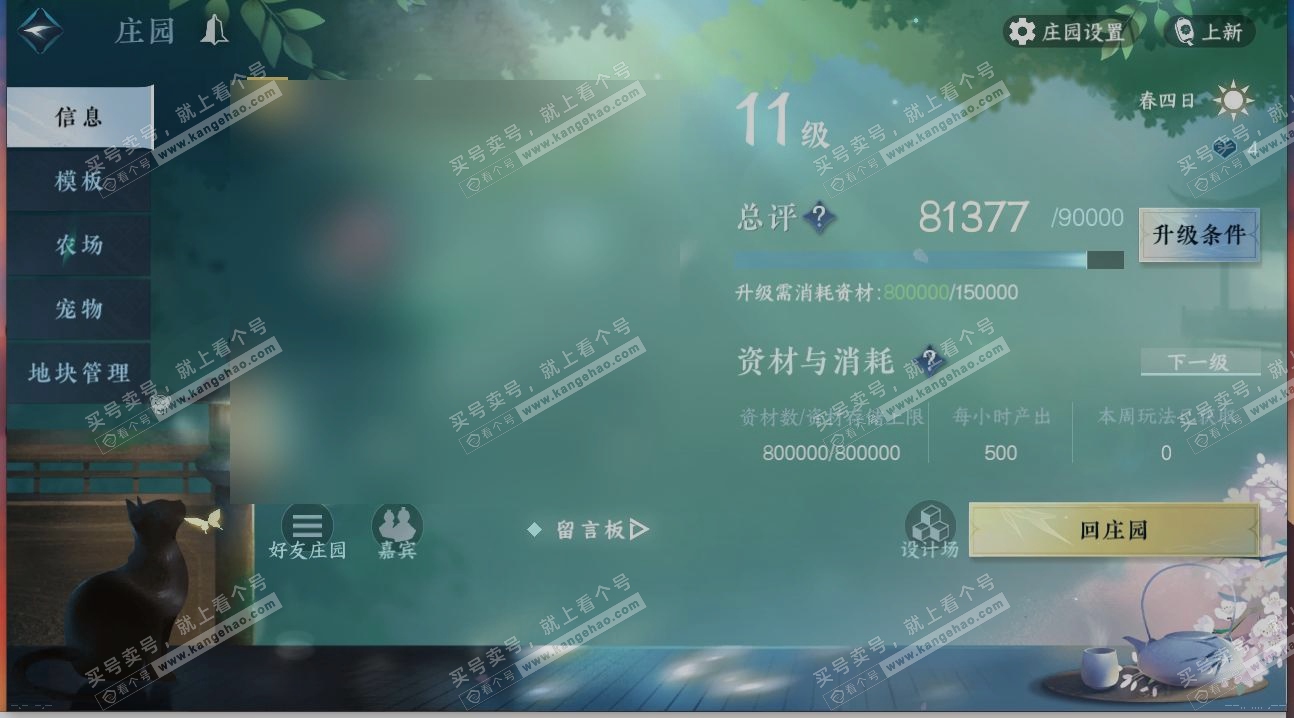 NSH316702逆水寒手游账号详情图29 NSH316702逆水寒手游账号详情图29