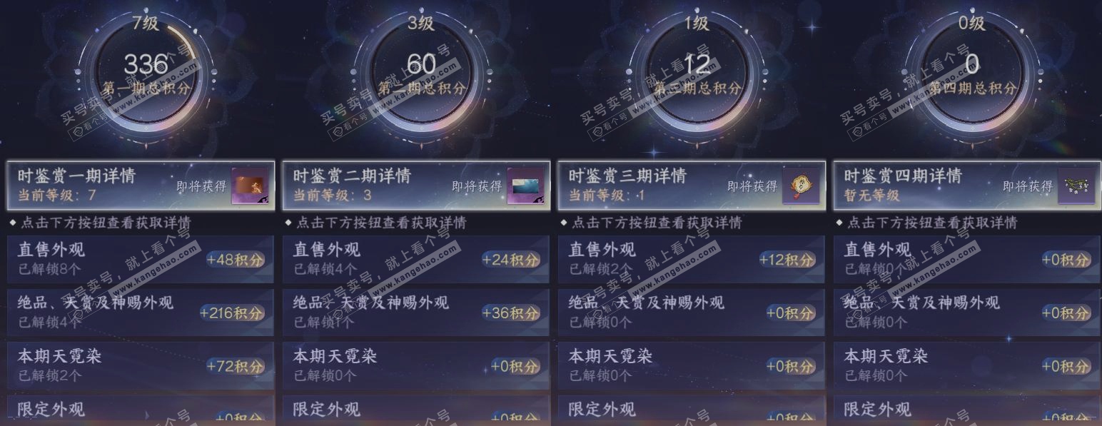 NSH316702逆水寒手游账号详情图21 NSH316702逆水寒手游账号详情图21