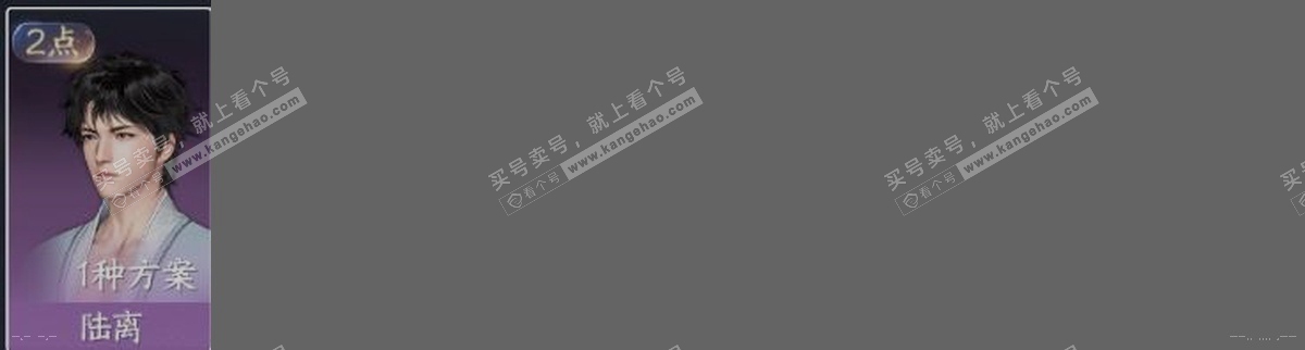 NSH316702逆水寒手游账号详情图30 NSH316702逆水寒手游账号详情图30